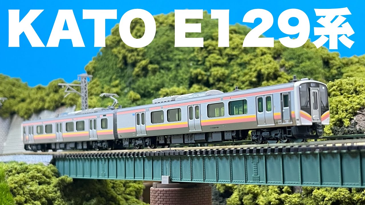 キュートな色合いの通勤電車！KATO E129系開封レビュー