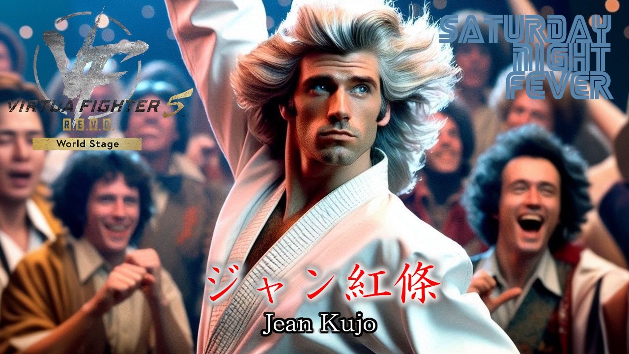 VF5REVO WS【長風呂逆正拳】 #ジャン #938
