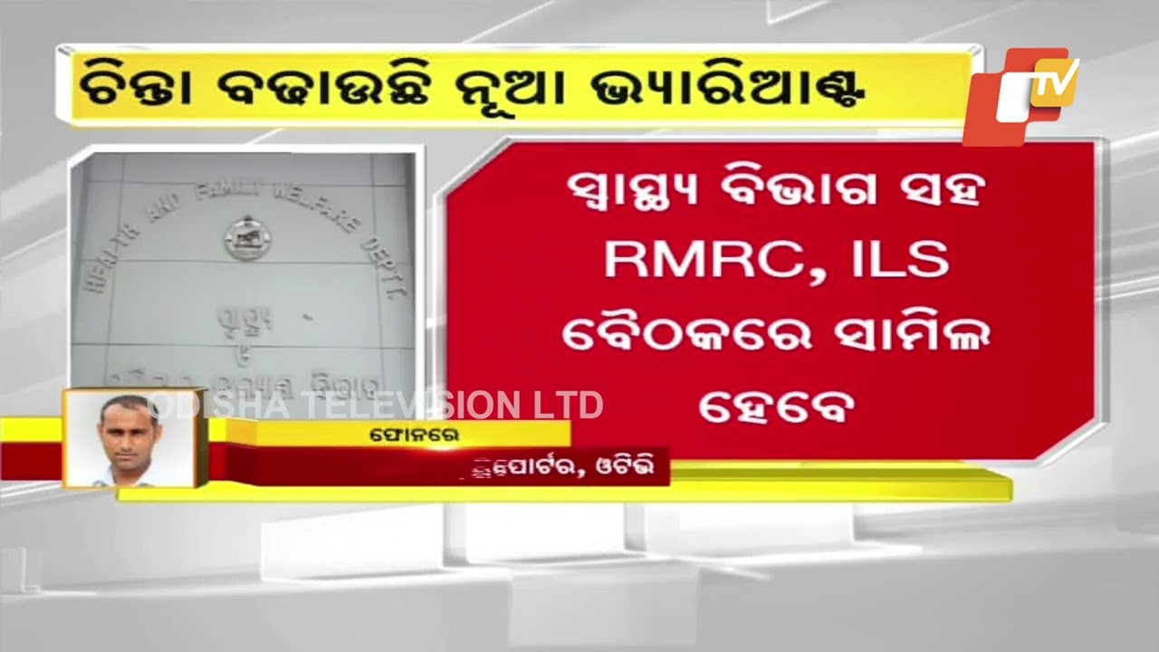 Odisha to ramp up genome sequencing as Covid cases soar