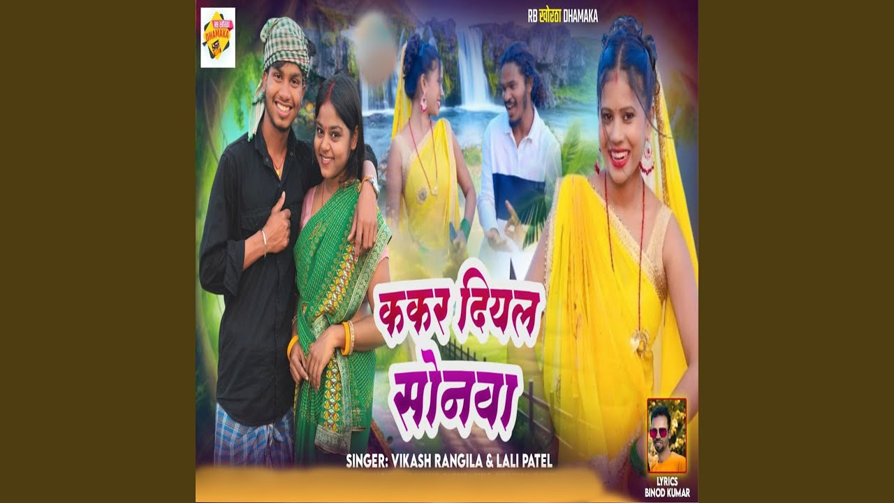 Kekar Diyal Sonwa