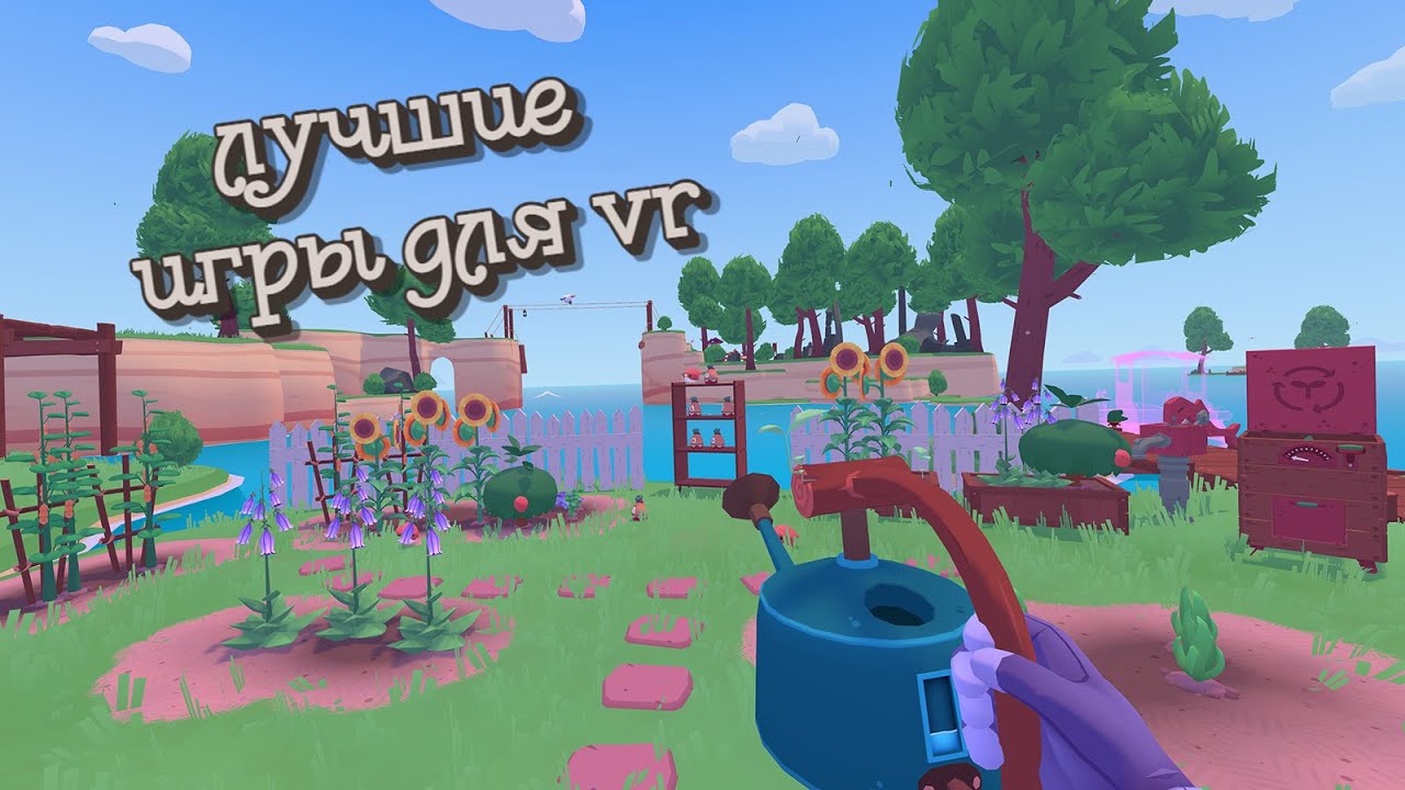 Лучшие игры для VR / Garden of the Sea