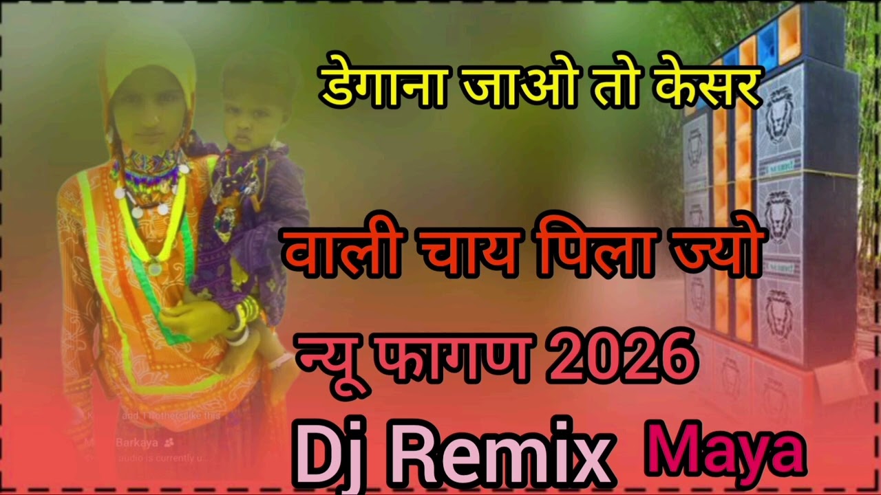 DJ 2026 Maya kedar