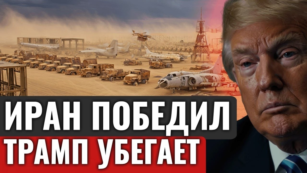США эвакуируют войска с Ближнего Востока? Что произошло в Катаре и почему Вашингтон отступил