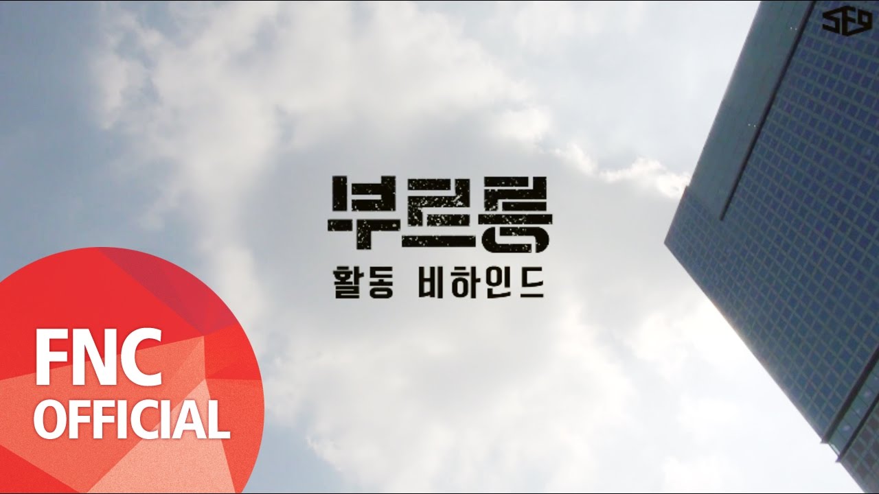 [SF MuVi] 부르릉(ROAR) Behind