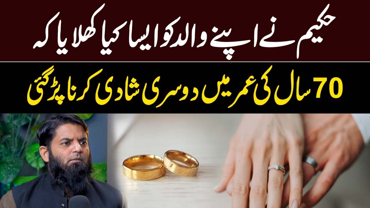 Mardana Taqat Ko Barhany ka Tarika | Hakeem Farhan | The Ahmed Fareed