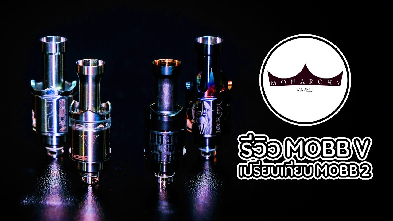 รีวิว Mobb V Rba & MV Bridge By Monarchy