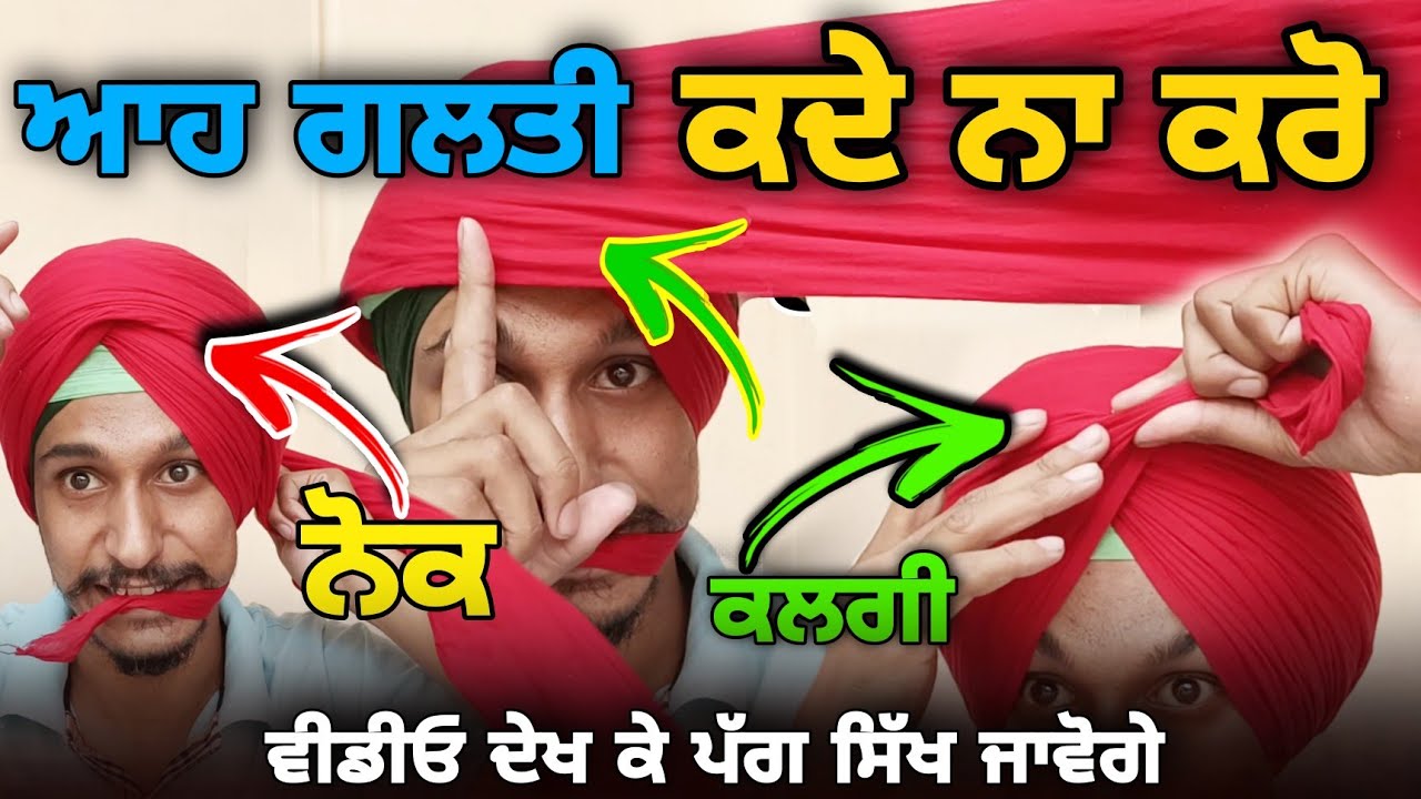 How to tie wattan wali Pagg 🔥 best tips