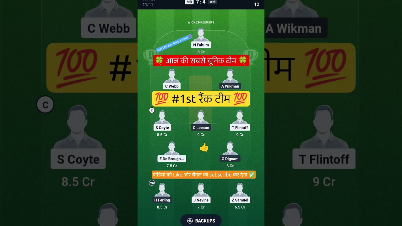 MR VS AM T20 Dream11 Prediction | MR VS AM Dream11 Team Of Today Match |MR VS AM dream11 | 