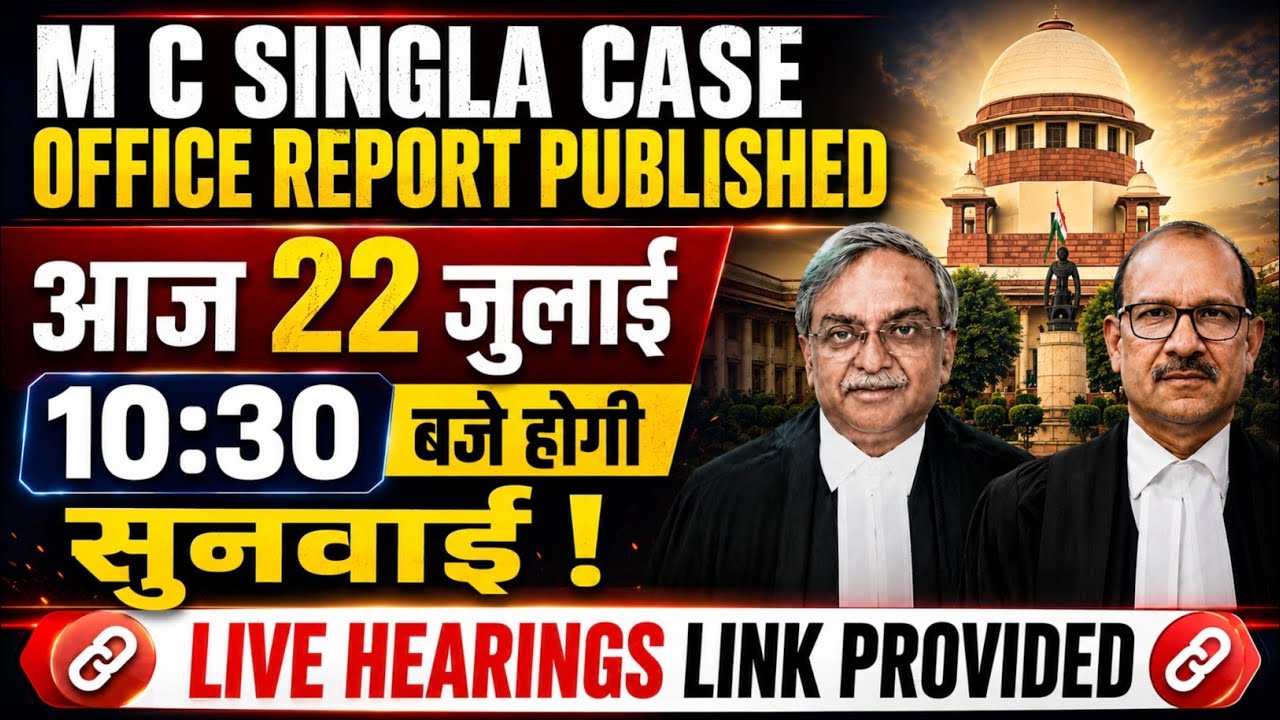 M C Singla Case Supreme Court Hearings 22 July 2026 Updates | Office Report Published | Live Link 🔗 