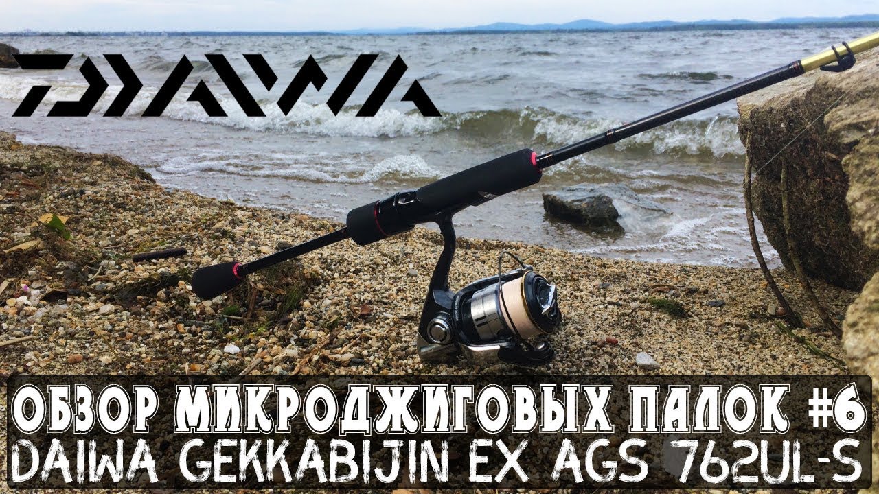 Обзор микроджиговых палок #6 Daiwa Gekkabijin EX AGS 76UL-S