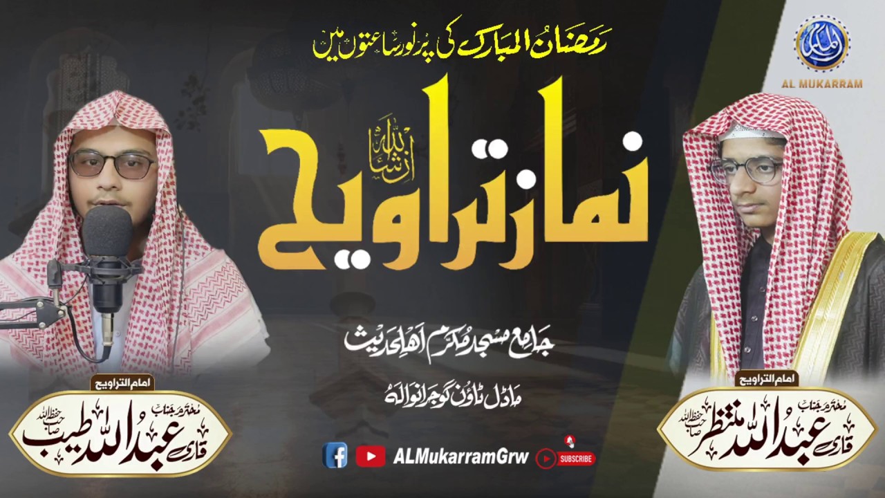 🔴 Live Taraveeh From Al Mukarram GRW | 01 Ramadan 2026 | Qari Abdullah Tayyab & Qari Abdullah