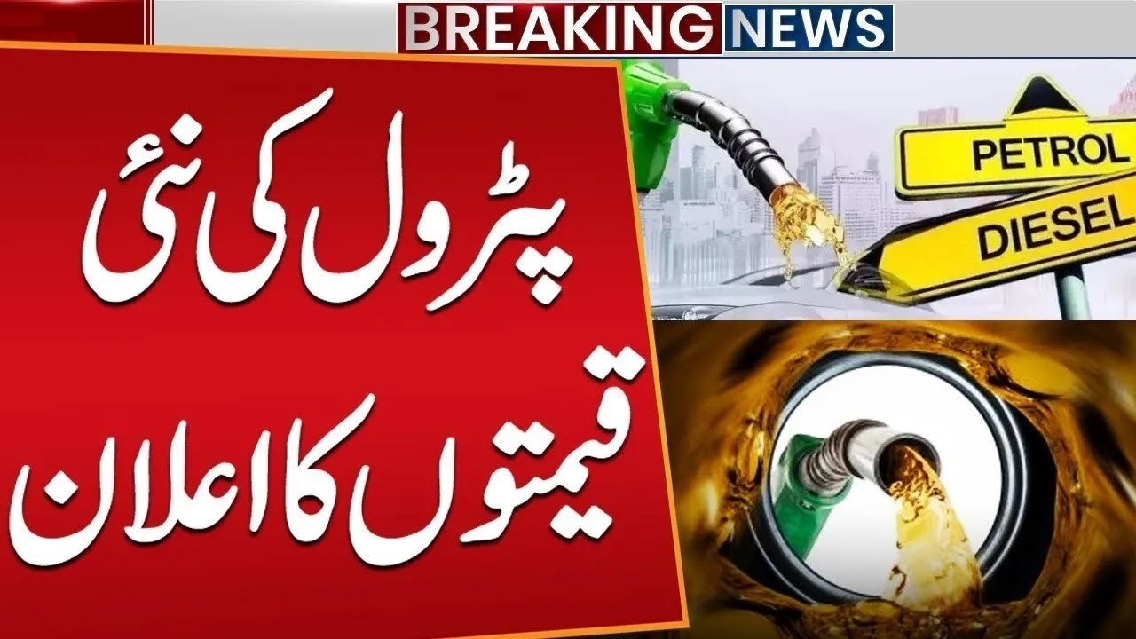 Govt Announces Petrol Prices | Petrol Prices Hike Again | Petrol Diesel Price | Public News
