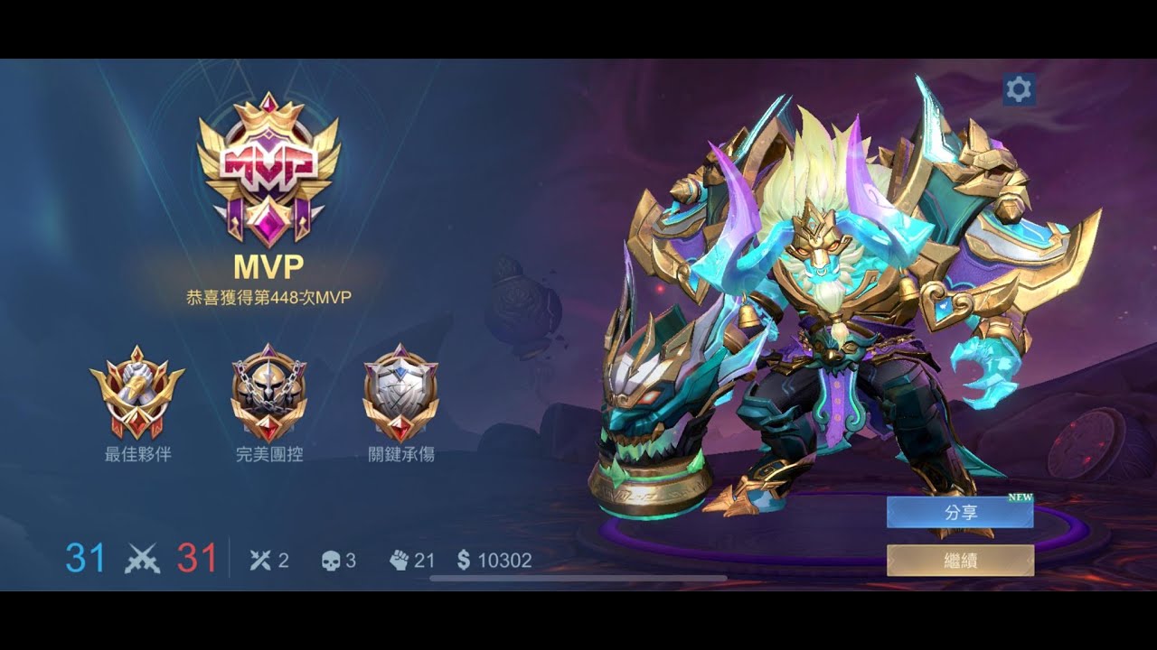 ML 米諾陶 遊走 對手四個近戰 選米諾陶就對了 團戰控起來 #mobilelegends #無盡對決