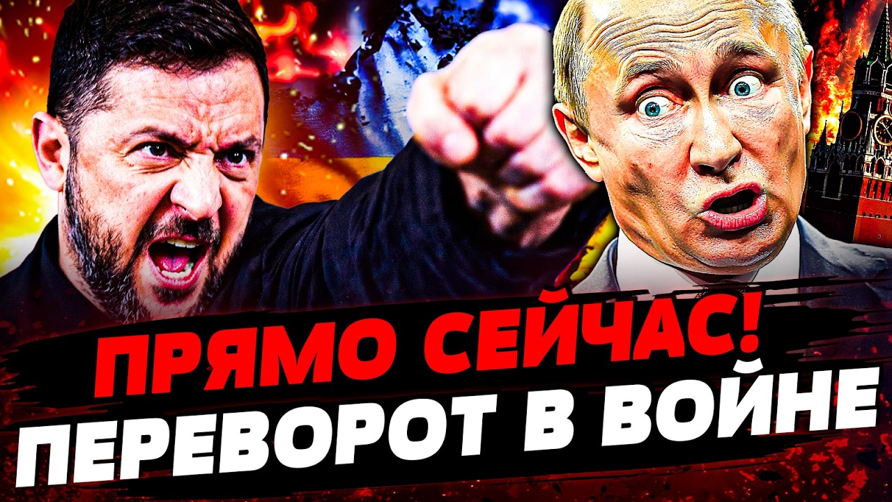 ⚡️ЭКСТРЕННО! ВАЖНЕЙШЕЕ РЕШЕНИЕ ПО УКРАИНЕ! ЗЕЛЕНСКИЙ ПОДТВЕРДИЛ! ЭТО ПЕРЕВОРОТ |Актуальные новости