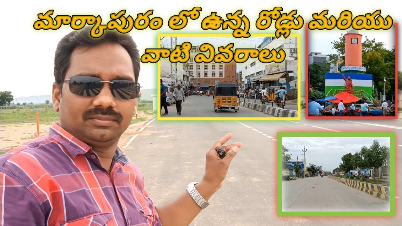 markapur roads and details
