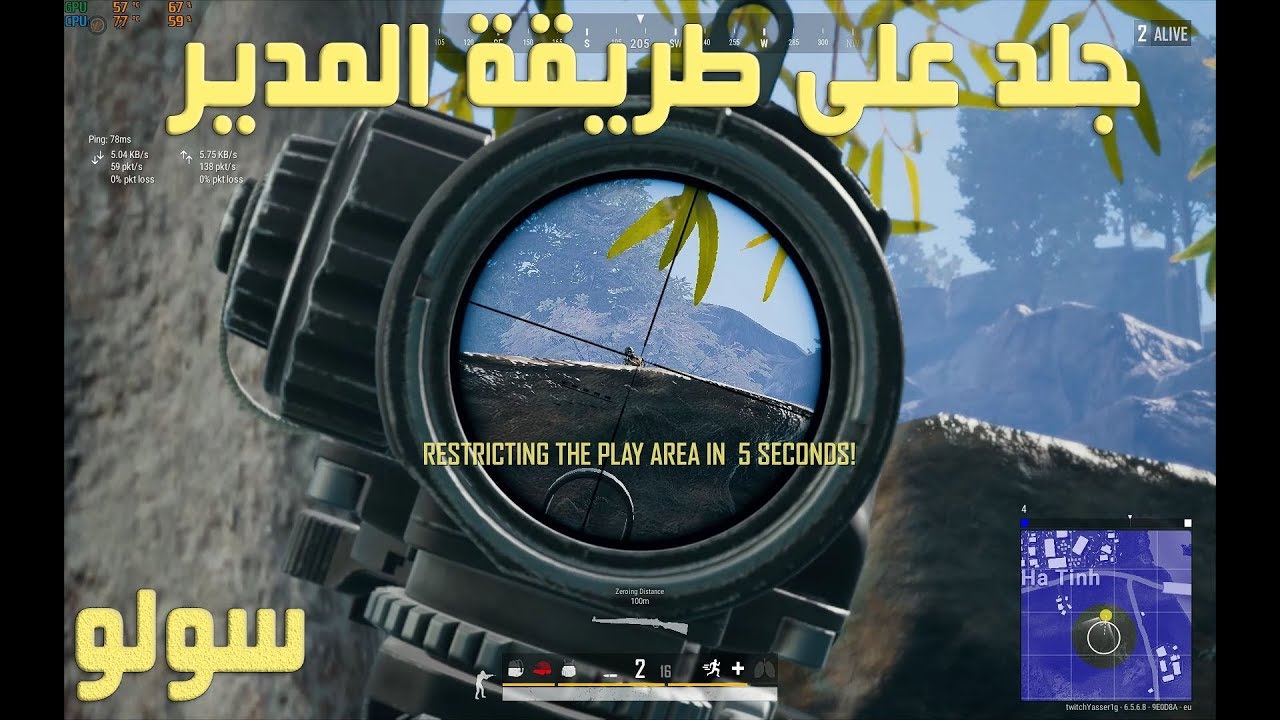 سولو اقوى انواع الجلد وعدد قتلات عالي باتل جراوند