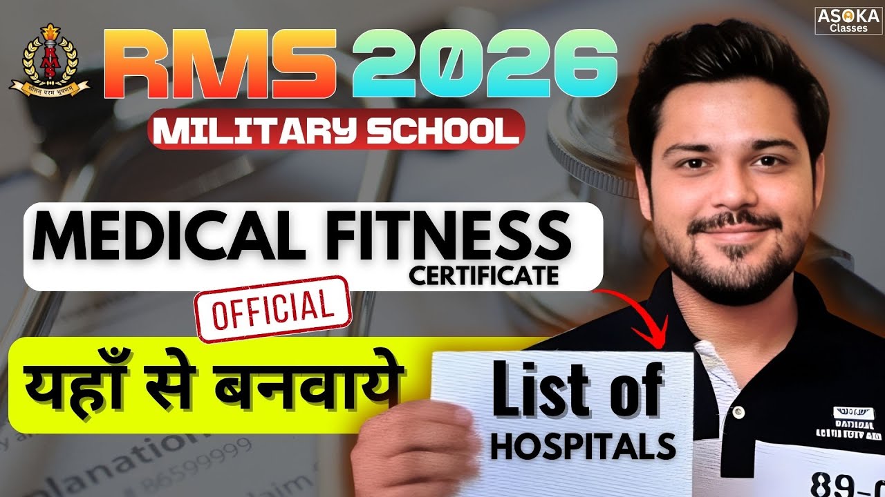 यहाँ से बनवाये MEDICAL FITNESS CERTIFICATE | RMS Military School | Hospital List 📌