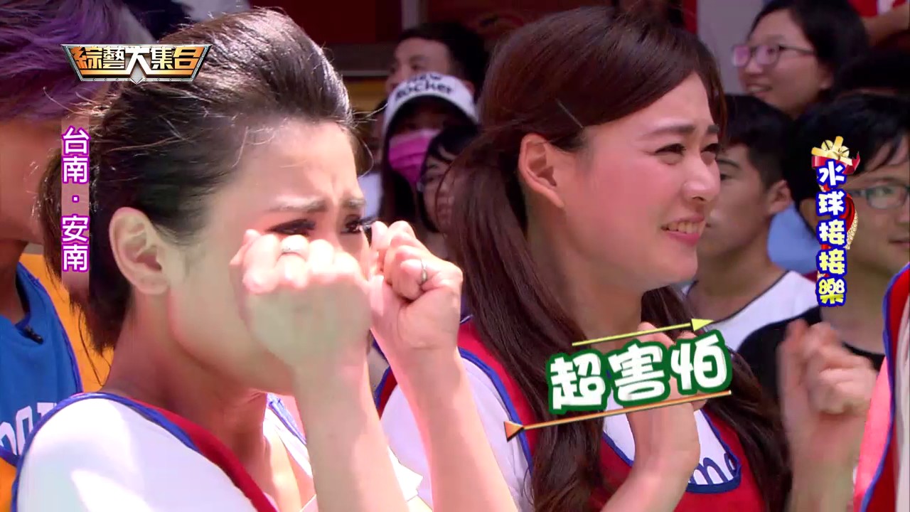 綜藝大集合 20170709 台南 安南