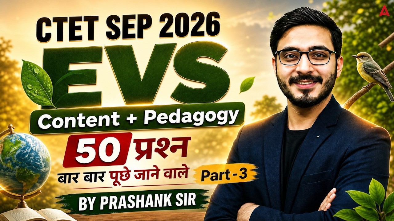 CTET EVS | CTET EVS Practice SET | CTET EVS Pedagogy | CTET EVS Top 50 Questions By Prashank Sir