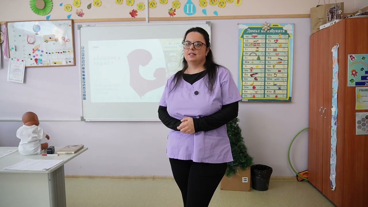 Акушерка на гости на 2ри А клас