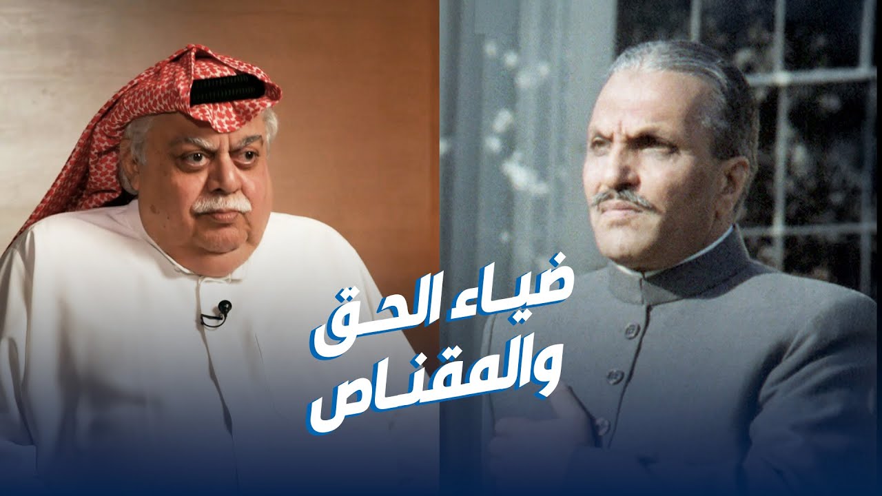 فؤاد الهاشم: أمريكا طلبت من صدام الدخول في حرب مع إيران فوافق... وضياء الحق رفض