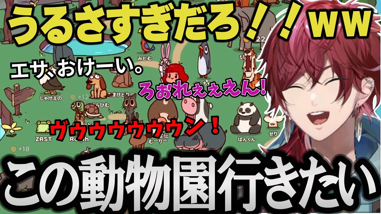 【MyVoiceZoo】うるさすぎる動物園を作るローレンが面白すぎたｗｗ【にじさんじ 切り抜き】
