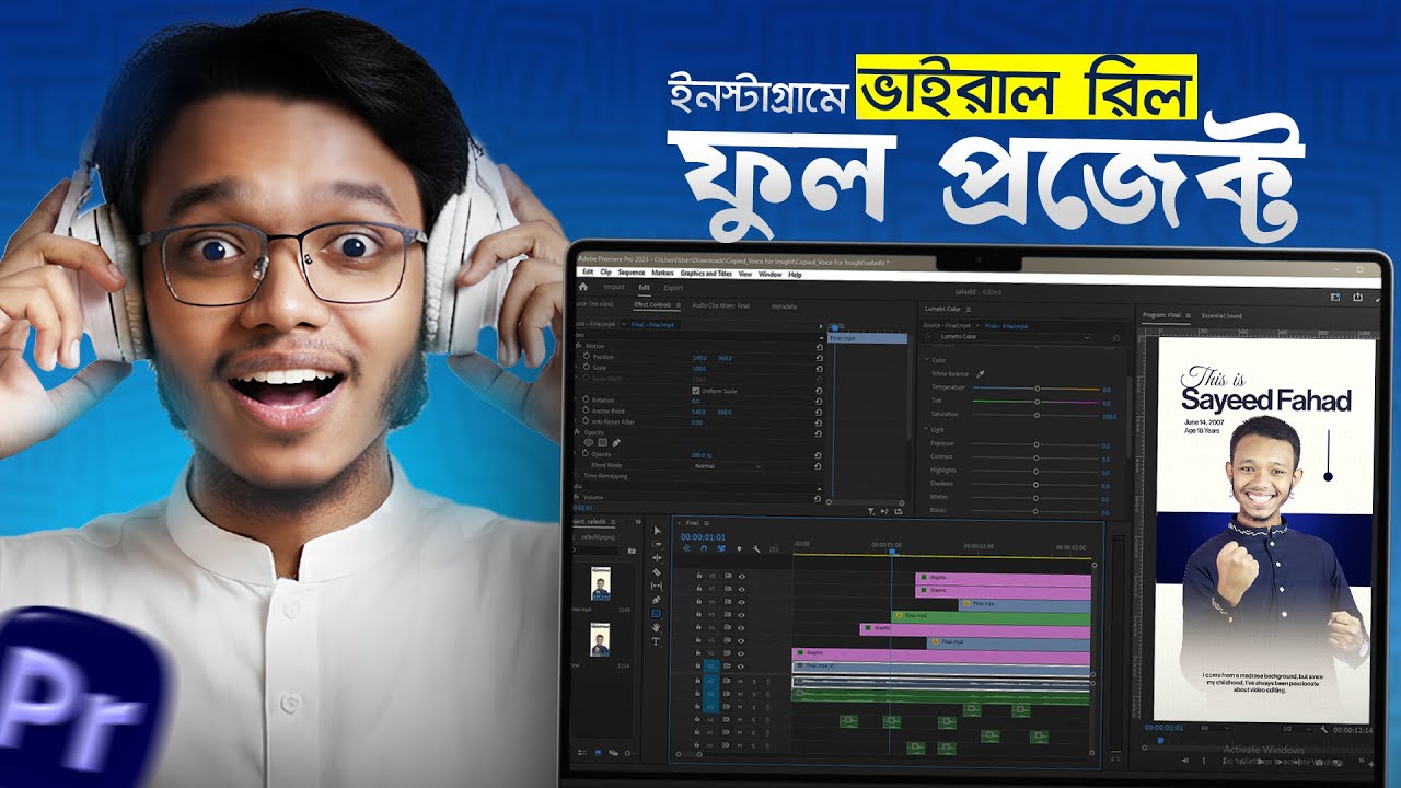 ইনস্টাগ্রামের ভাইরাল রিল এডিটিং Premiere Pro দিয়ে