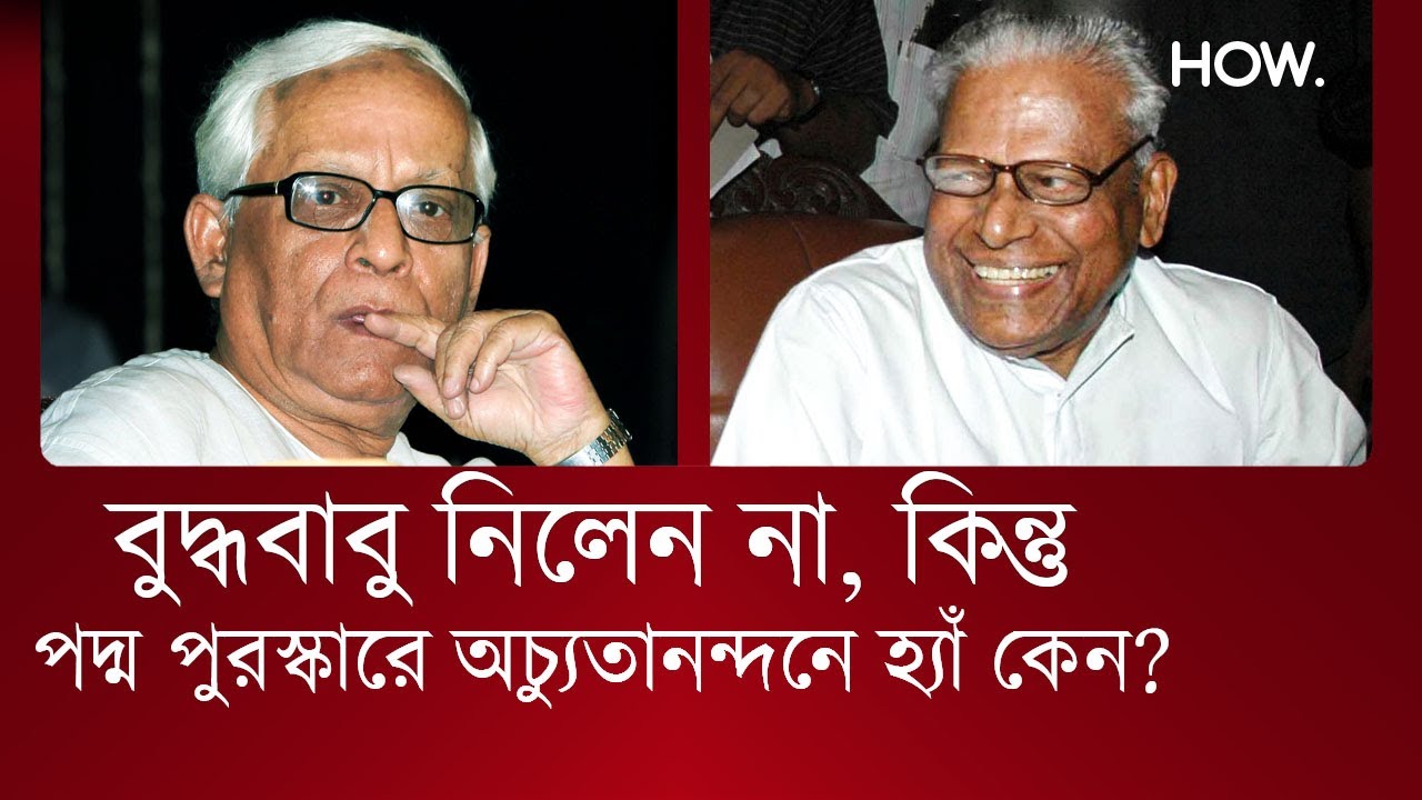 কেরালার প্রাক্তন মুখ্যমন্ত্রী অচ্যুতানন্দন মরণোত্তর পদ্ম পুরস্কার পাচ্ছেন! কী ব্যাখ্যা বঙ্গ CPIM-এর?