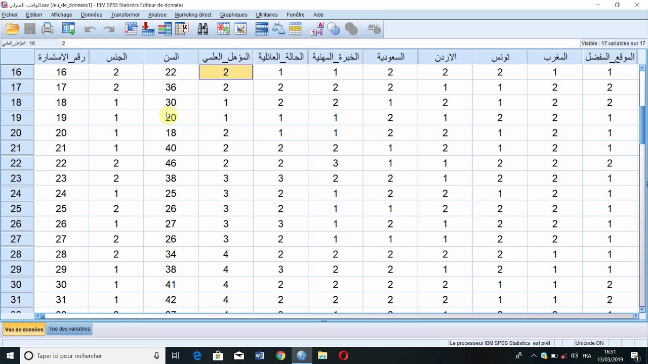 إعادة ترميز المتغيرات SPSS الجزء 01