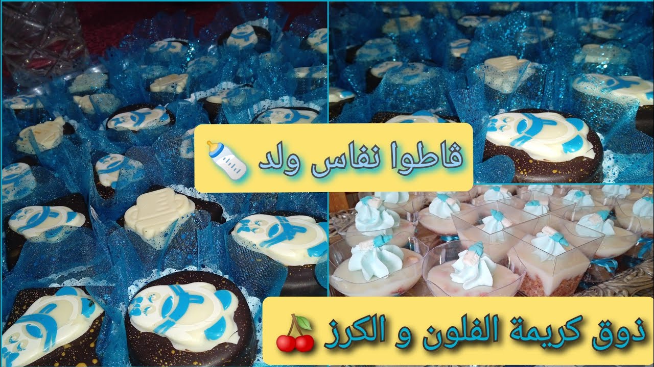 صابلي پريستيج نفاس( ولد )💙🍼/بنته  سيليمايشن 🙄 و ديكور روعة 🥳