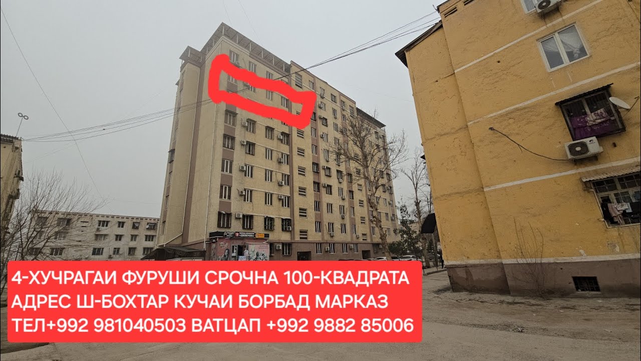Ш-БОХТАР 4-ХУЧРАГАИ ФУРУШИ ЧИСЛОИ 22,02,2026,СОЛ.
