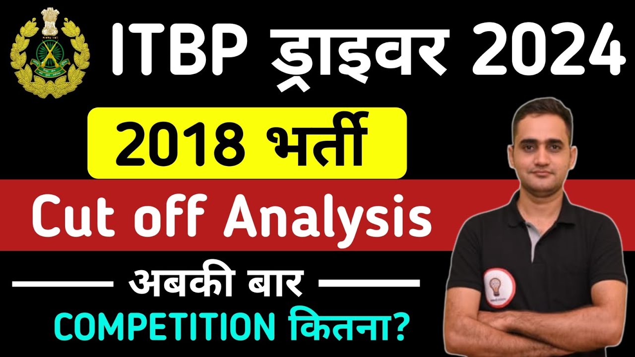 ITBP Driver Recruitment 2018 Cut-off || ITBP Driver Exam Date || ITBP driver exam #itbp_driver_ex...