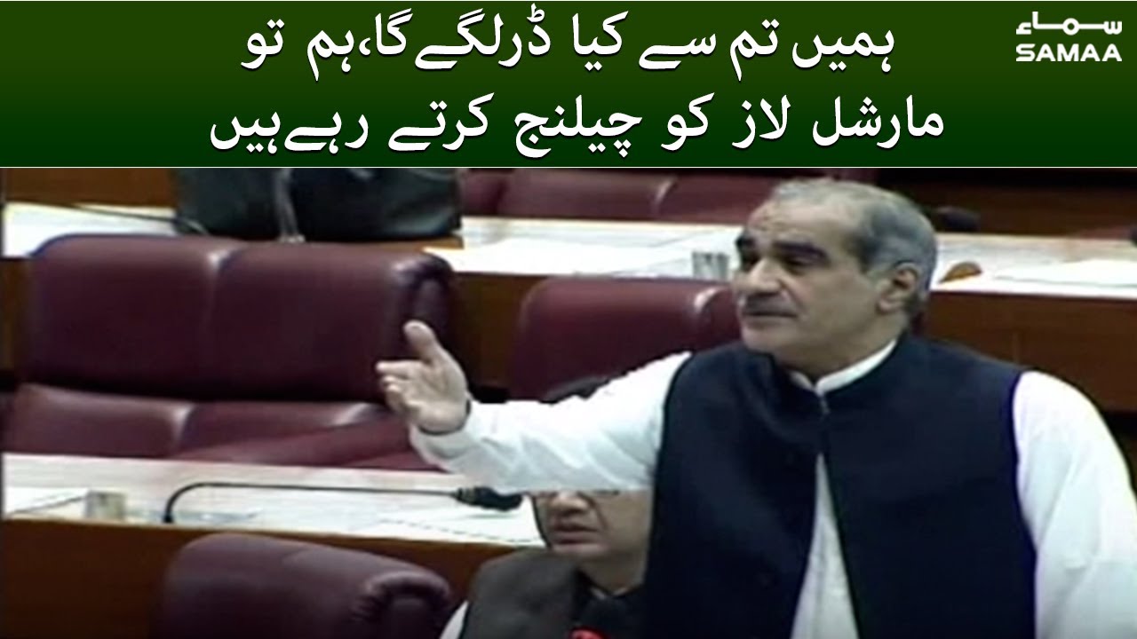 PMLN Khawaja Saad Rafique Speech Today in National Assembly | 23 June 2021| SAMAA TV