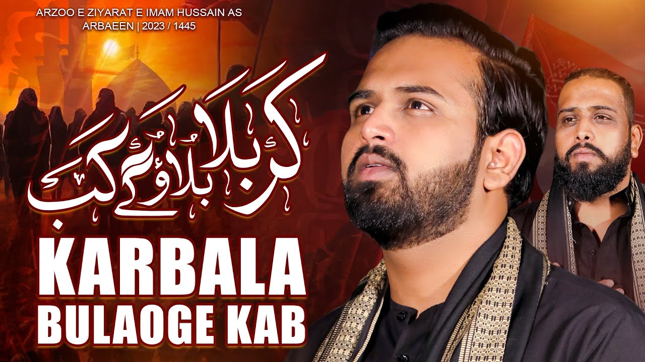 Arbaeen Noha 2023 | Aye Shahe Karbobala Karbala Bulaoge Kab | Aqeel Abbas Hussain Nohay 2023 | 1445