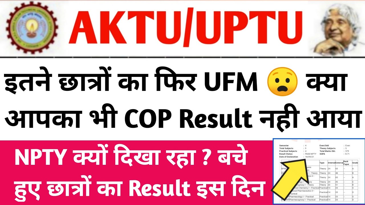 फिर से लगा UFM 😳 aktu result 2021 | aktu carry over result 2021 | aktu online exam | aktu news today