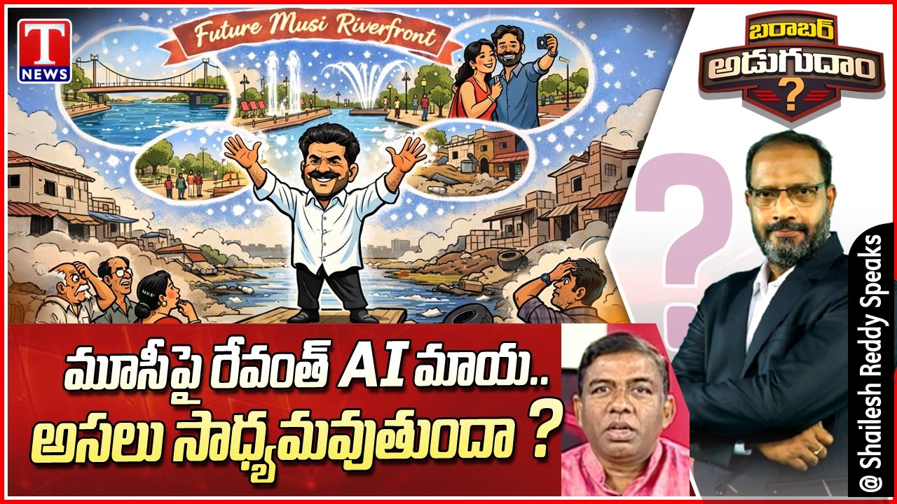 Gosula Srinivas Yadav About Musi River Rejuvenation | Houses Demolition  | Barabar Adugudam | T News