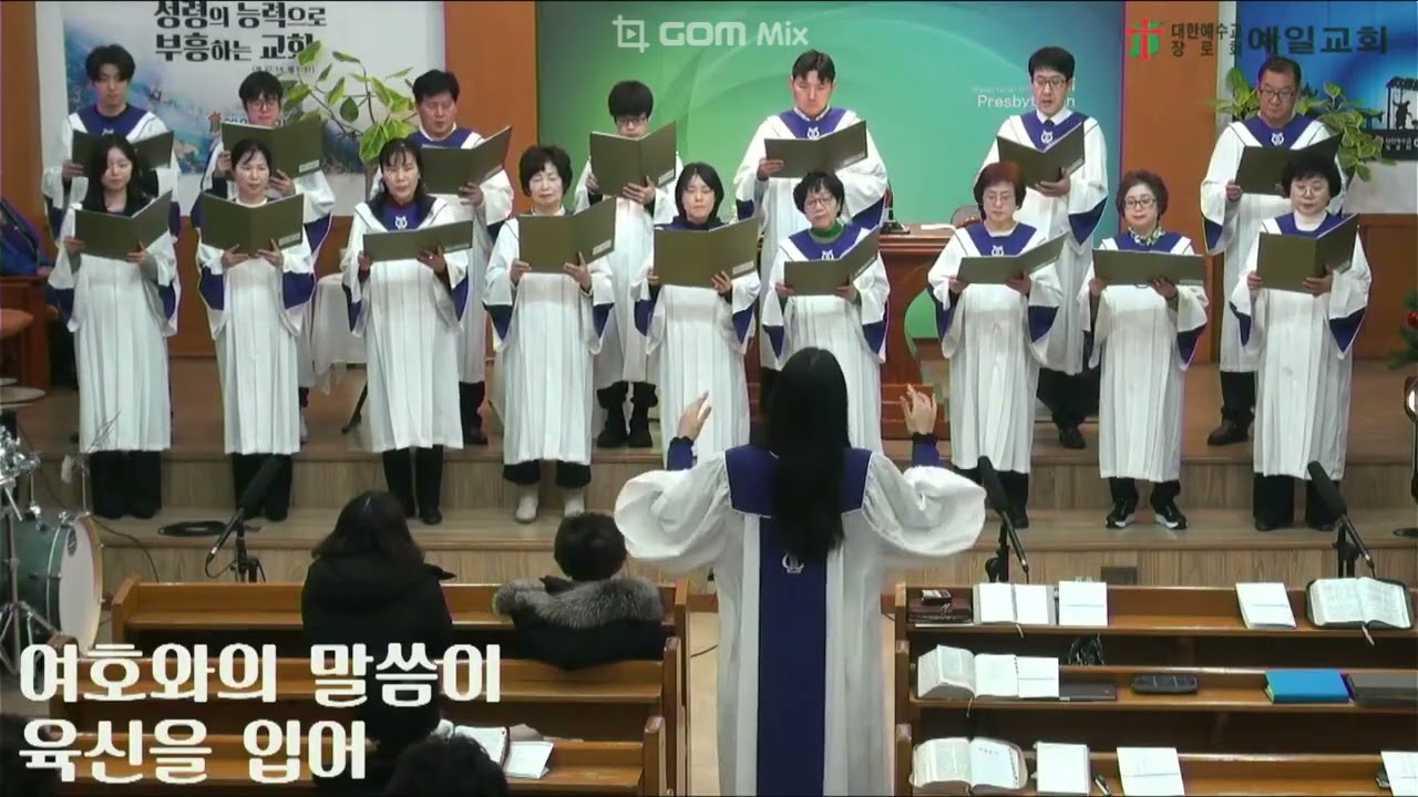 [예일교회] 2025년 12월 21일 임마누엘 찬양대