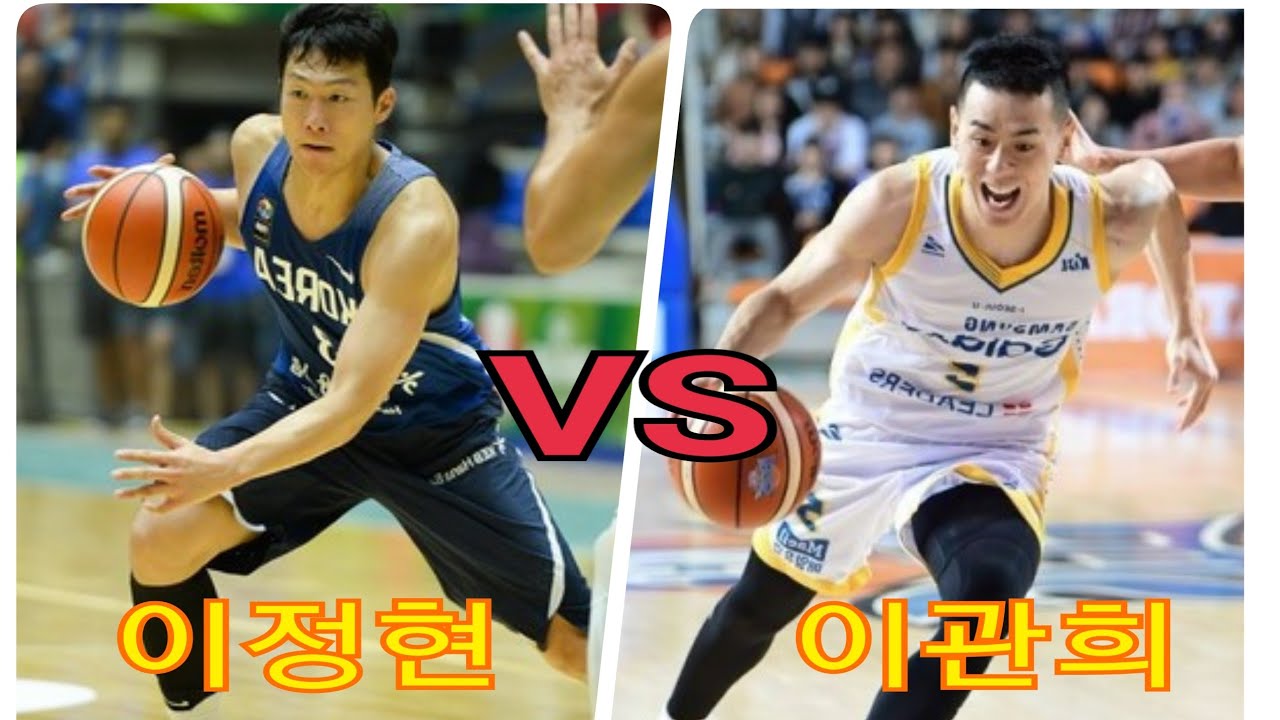 KBl 최고 라이벌 신경전 악연 싸움 이정현 VS 이관희 ㅎㄷㄷ