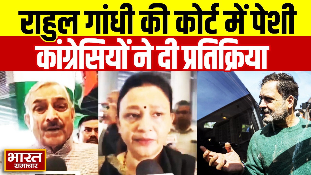 Sultanpur कोर्ट में पेश होने पहुचें Rahul Gandhi तो कांग्रेस नेताओं ने कही ये बात !