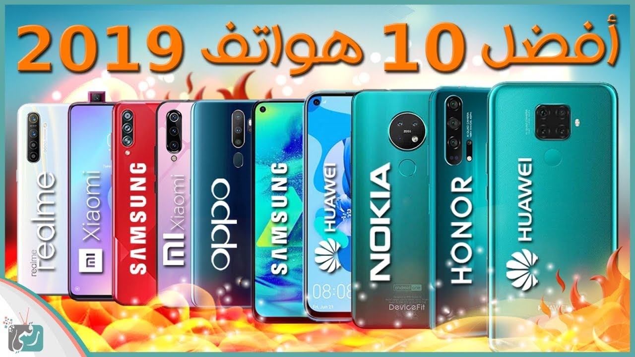 افضل هواتف متوسطة 2019 | 250 إلى 400 دولار