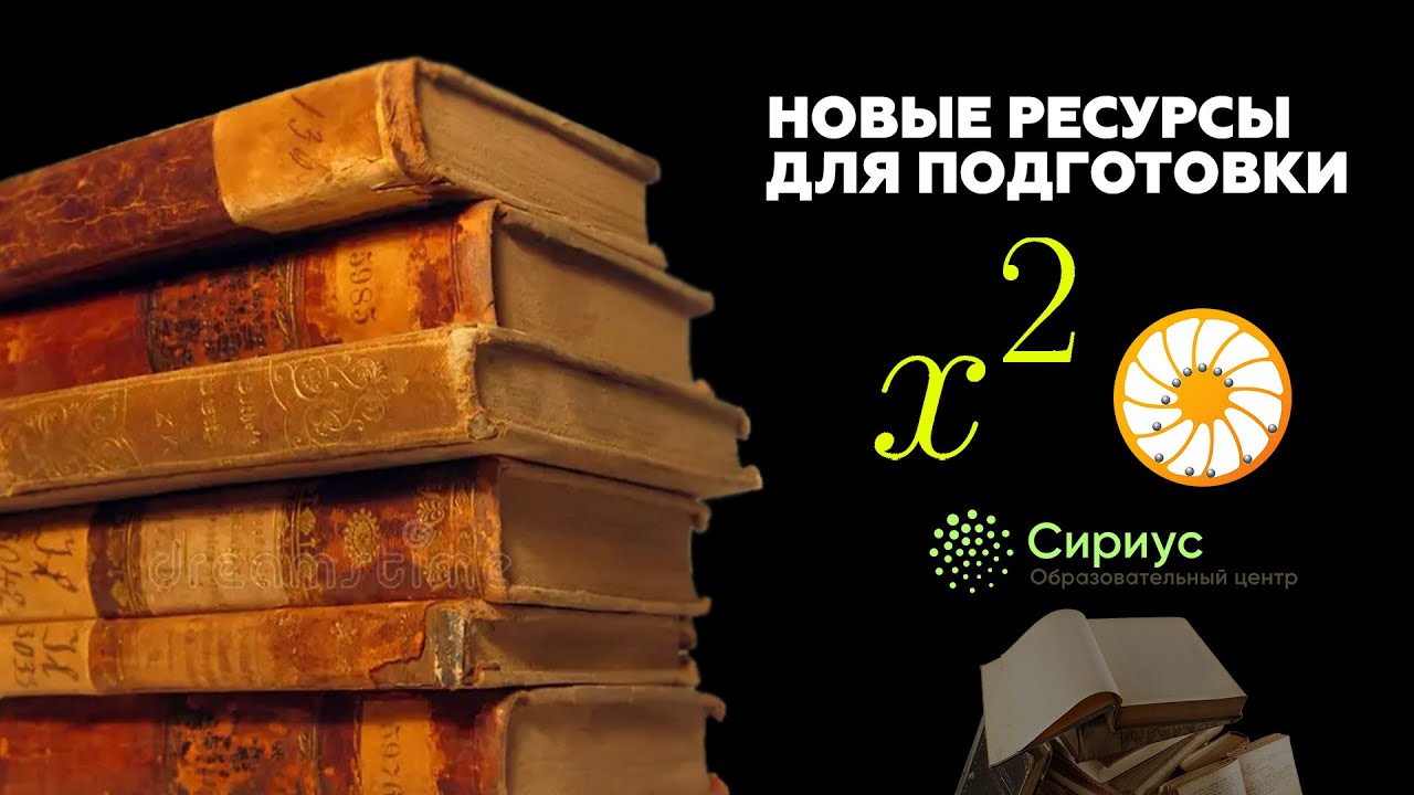 Как затащить олимпиады в 2024? (Математика)
