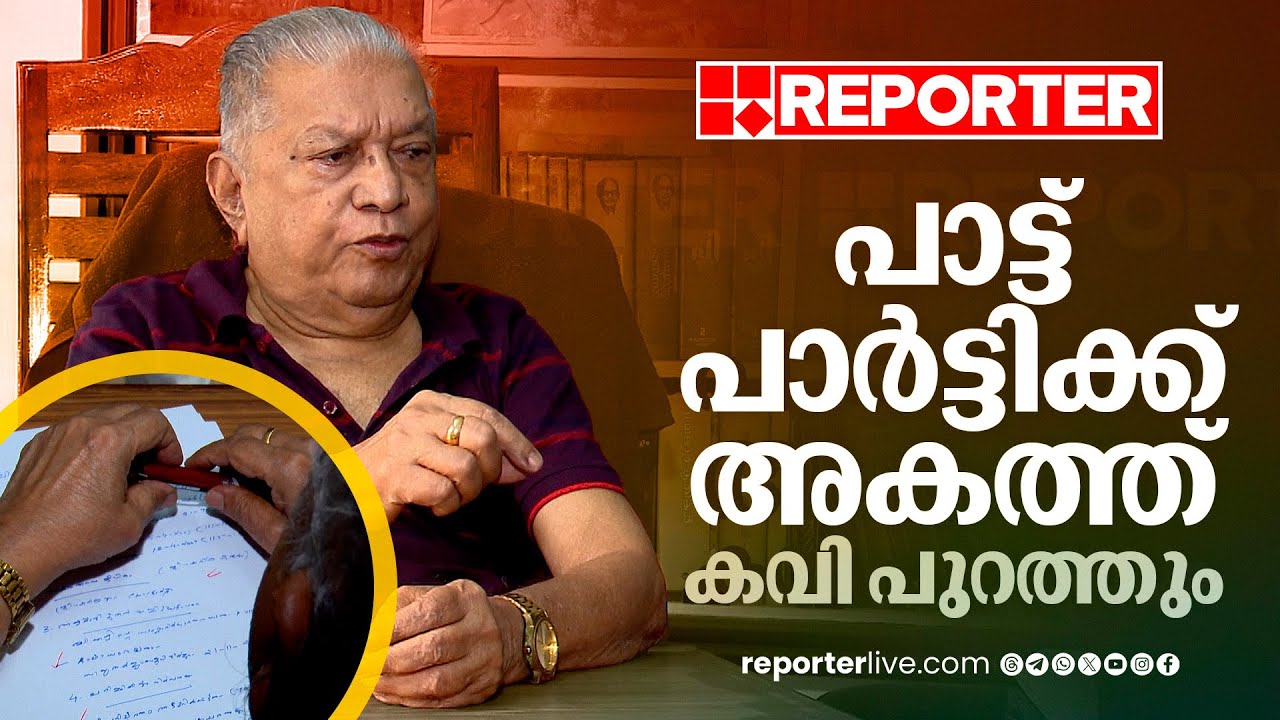 പാർട്ടിക്ക് വേണ്ടി പാട്ടെഴുതിയതാണ്...ഇപ്പോൾ കവിയുടെ ജീവിതം പാർട്ടിക്ക് പുറത്ത് | Pirappancode Murali