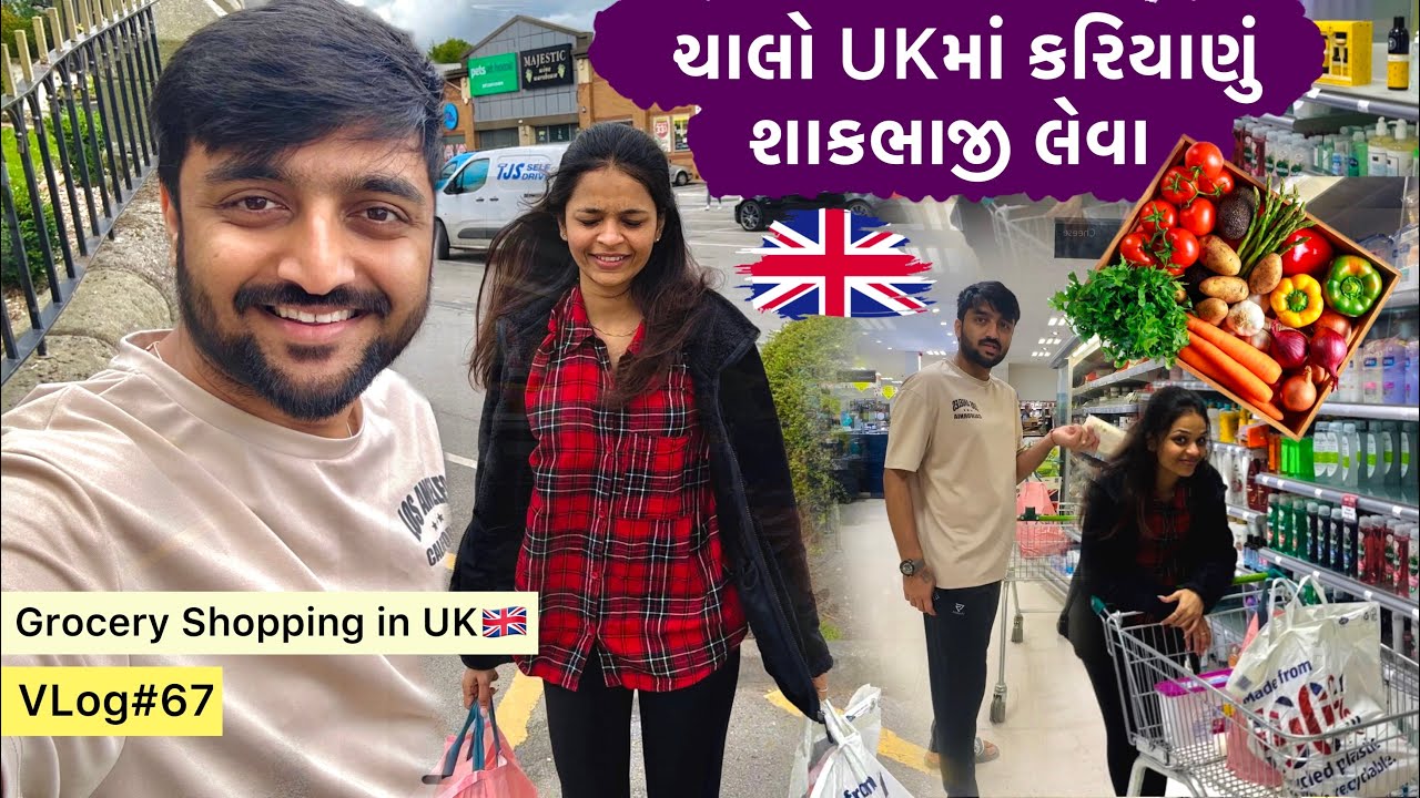 UKમાં કરિયાણું-શાકભાજી કેટલાનુ મળે છે?🤔 | VLOG 67 | Grocery Shopping in UK🇬🇧 | Deep Padmani Vlogs
