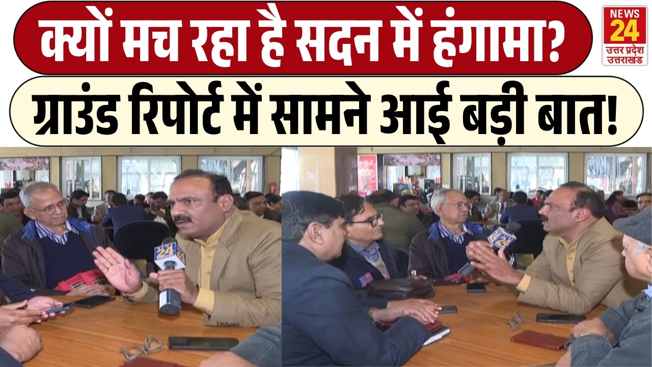 Rajiv Ranjan Mahaul Kya Hai: क्यों मच रहा है Parliament में हंगामा? | Report में सामने आई बड़ी बात!