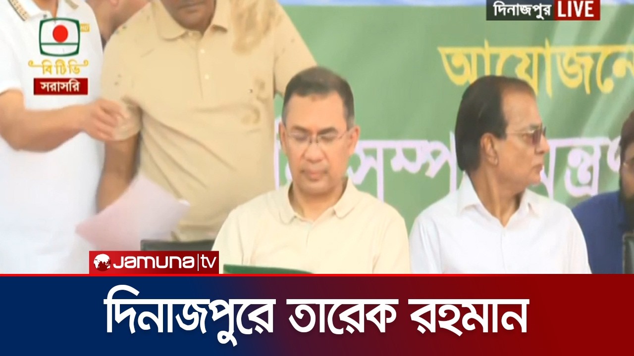 খাল খনন কর্মসূচির উদ্বোধন করতে দিনাজপুরে পৌঁছালেন প্রধানমন্ত্রী | PM | Dinajpur | Jamuna TV