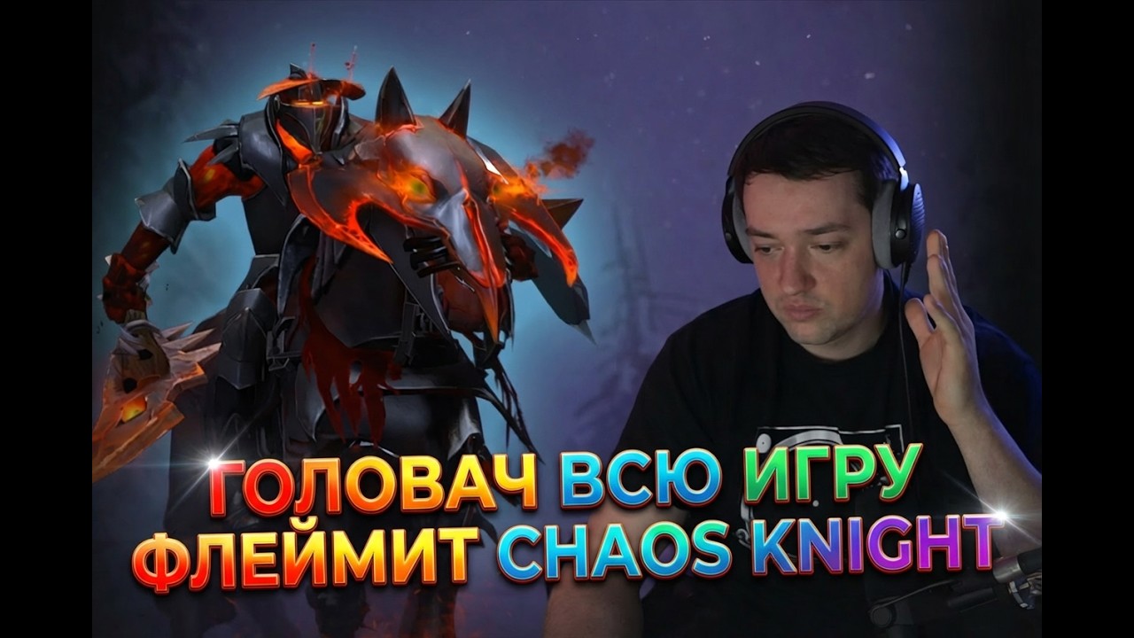 ГОЛОВАЧ НА 5 POS НАШЕЛ ВИНОВНИКА В ПРОИГРАННОЙ КАТКЕ