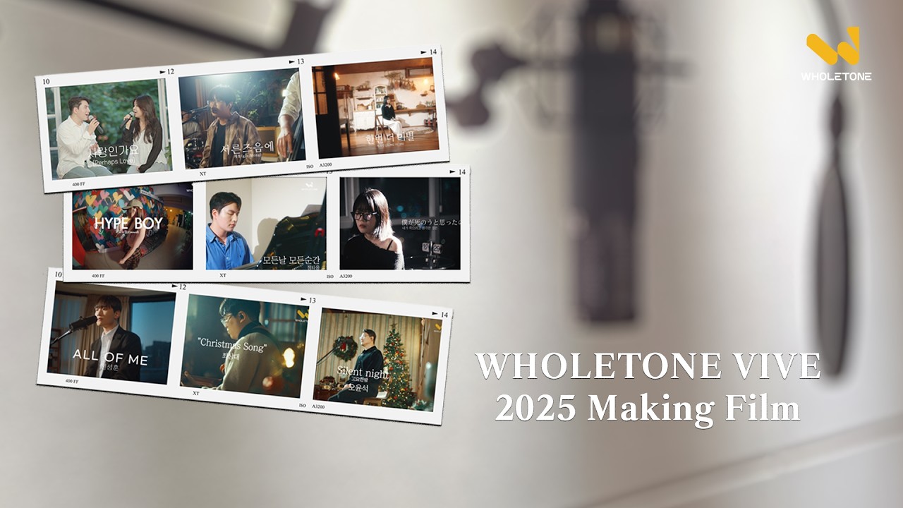 [WHOLETONE VIVE] WHOLETONE VIVE 2025 Making Film