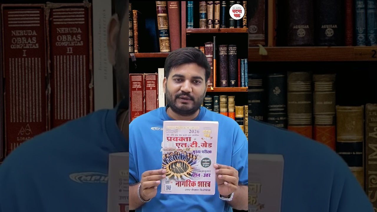 आ गई LT मेंस की नागरिक शास्त्र || Answer Writing Book || GhatnaChakra