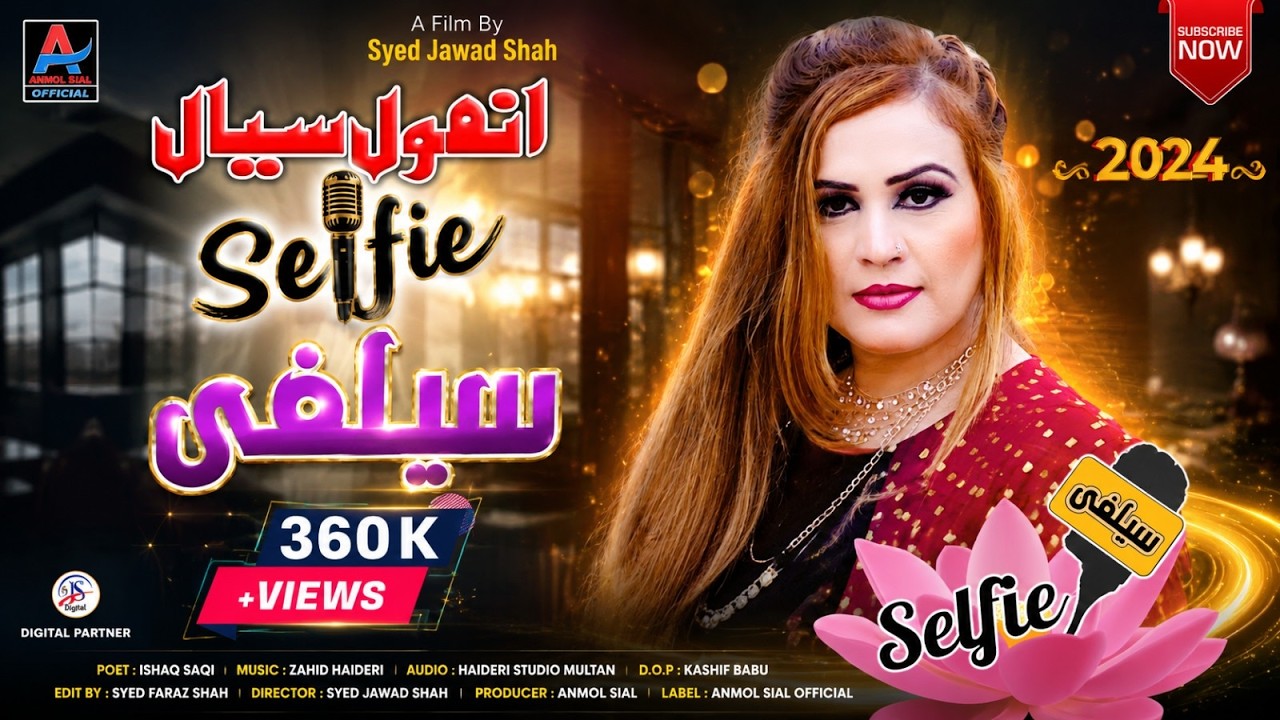 Selfie سیلفی | Anmol Sial New Year Night Special Song | Anmol Sial Official #Anmolsial