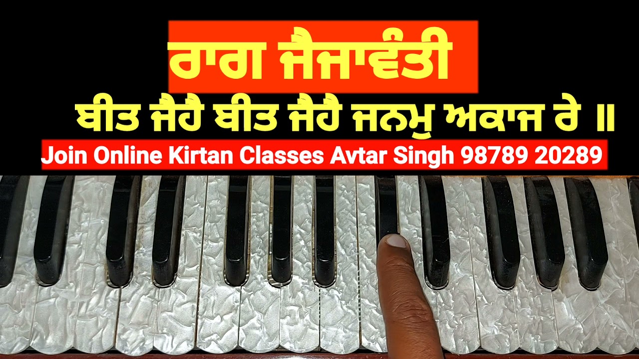 Learn Shabad Raag Jaijawanti Beet JaiHai Beet Jaihai Janam Akaj Re On Harmonium